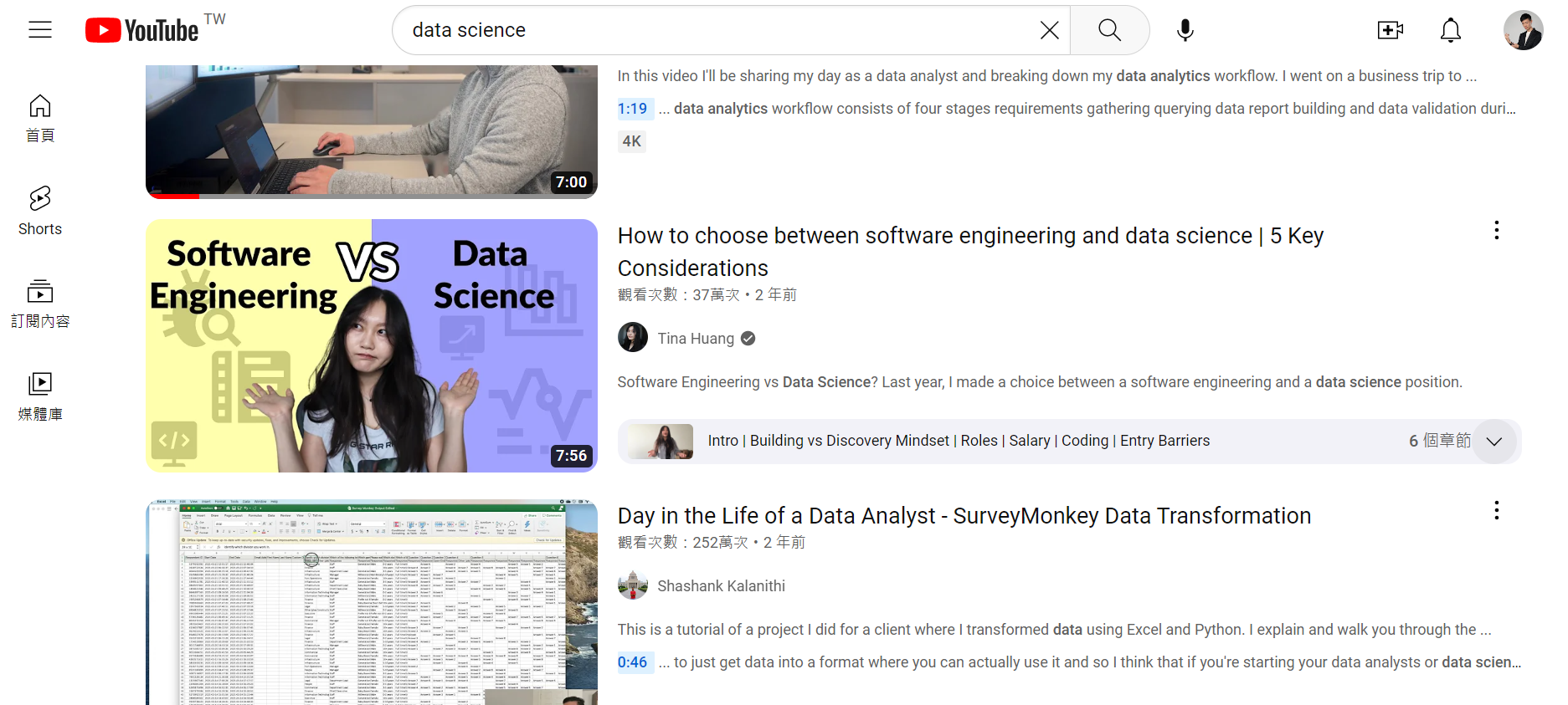 YouTube上有許多資料科學的學習資源