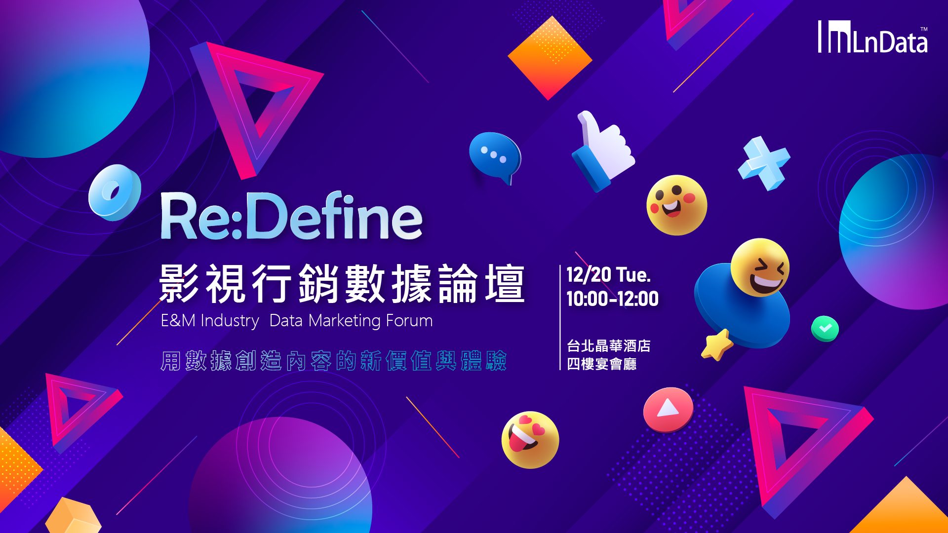 2022亞洲新媒體高峰會 X LnData | Re:Define－影視行銷數據論壇
