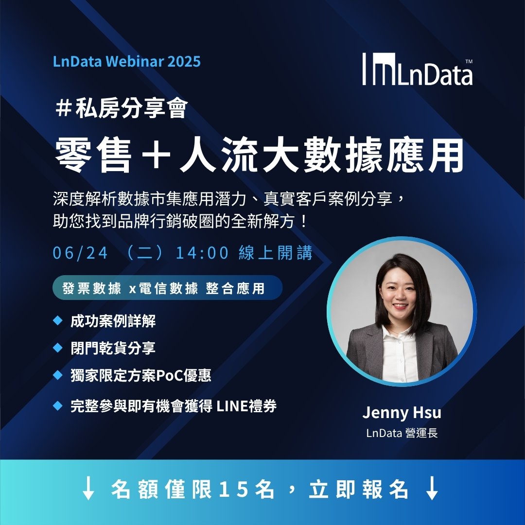 名額有限，建議盡快保留席位