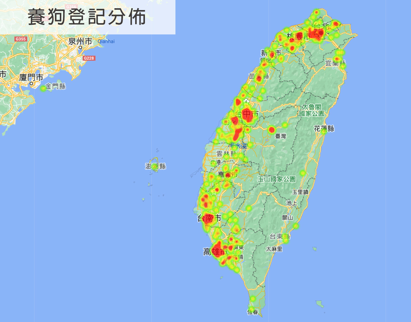 各縣市養狗登記分布