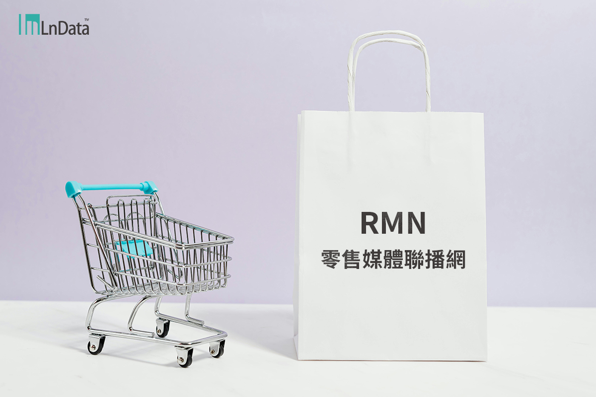 2024年，品牌和零售商需要了解 RMN 的哪些進階玩法：2024 零售媒體聯播網數據指南
