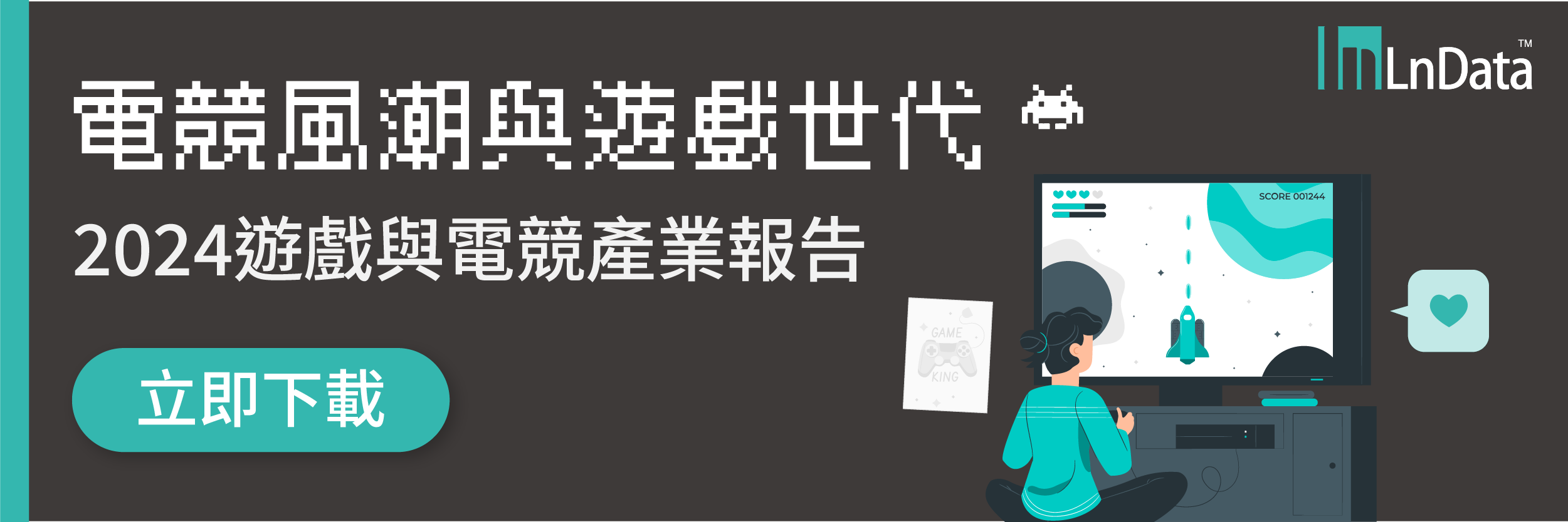 2024 電競與遊戲產業報告